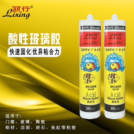 麗行牌跨時代大板酸性玻璃密封硬支膠【油性】